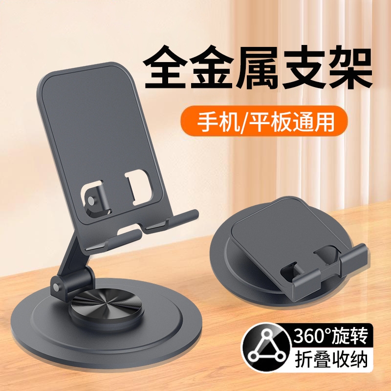 遥里逊  折叠便携旋转手机支架金属支架YLX-02-71