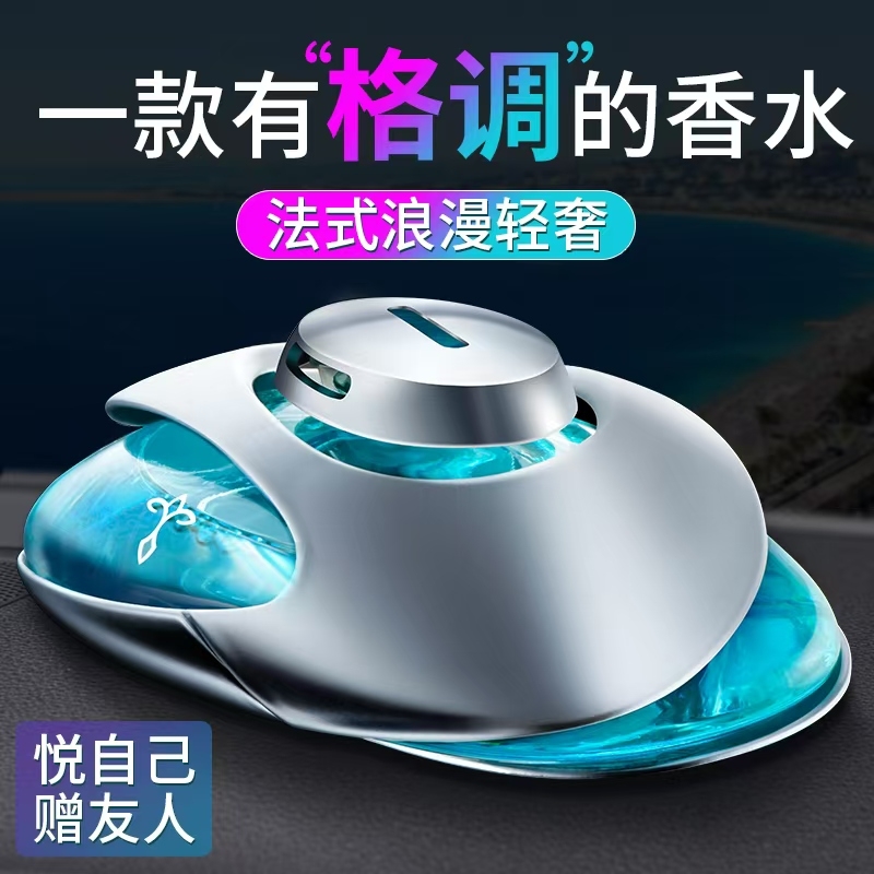 途雅  汽车中控台摆件逅天使湾套装ES1701