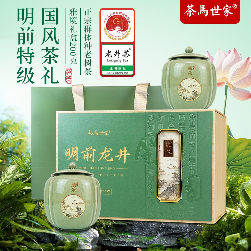 茶马世家  山间茶语特级龙井礼盒装200gLG0200CYT
