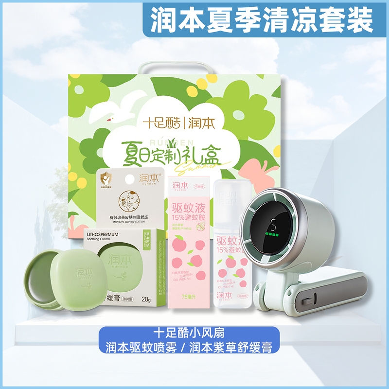 十足酷  夏季驱清凉套装SZK-F265