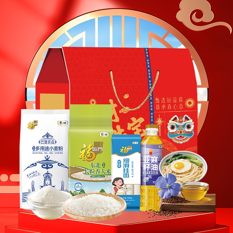 皇家粮仓  中粮家宴悦享伴手礼礼包E型