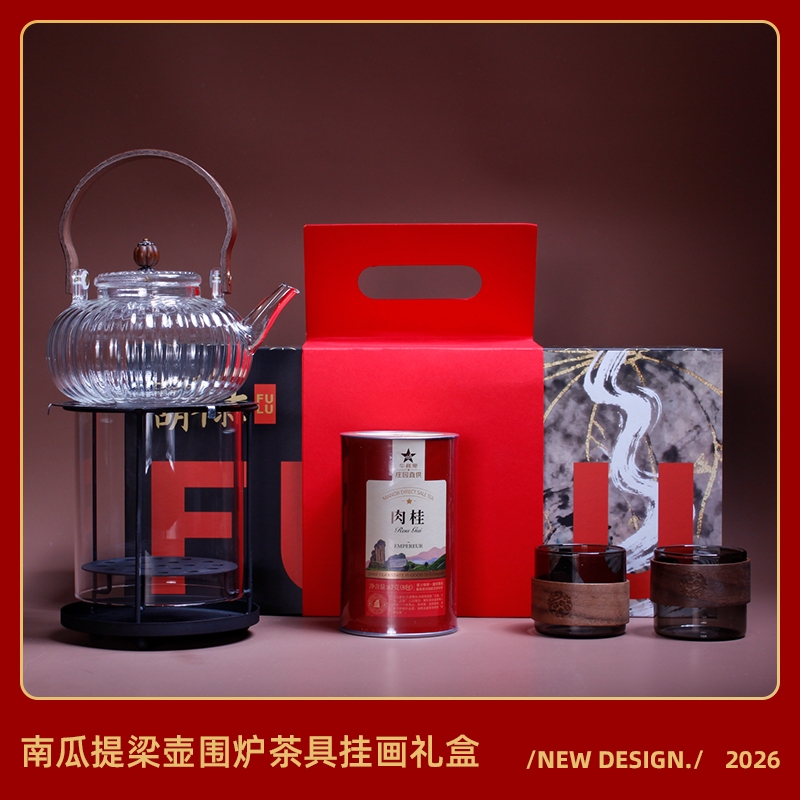 青锦  多用途创意福禄围炉茶具文创礼盒