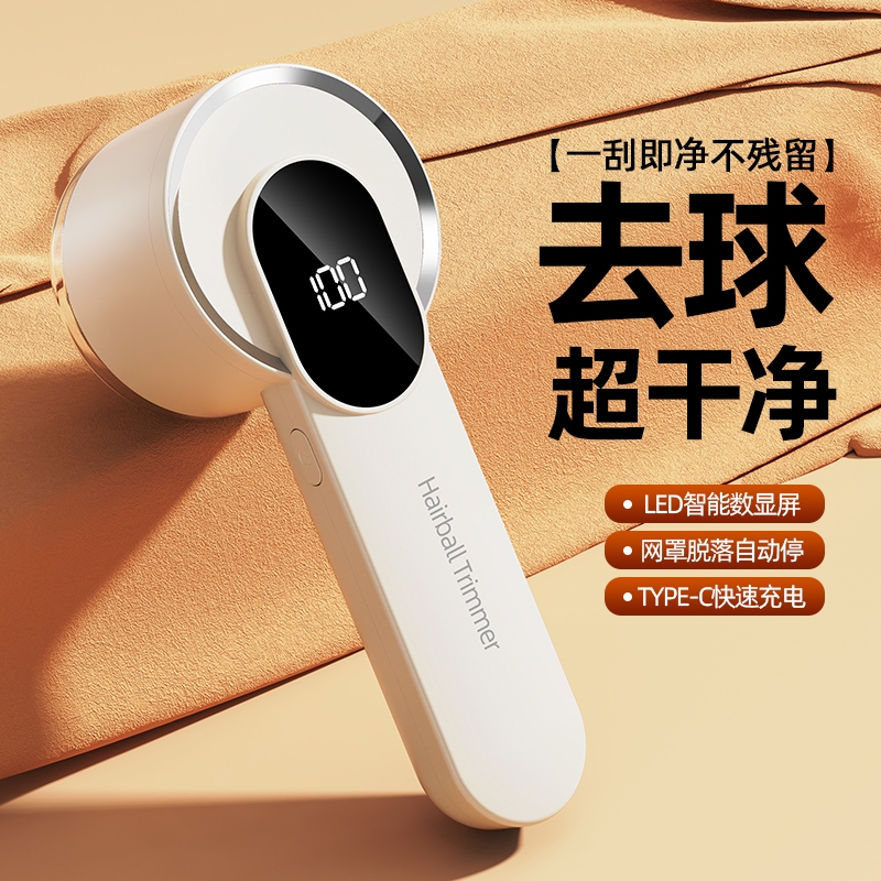 右心  新款便携毛球修剪器衣服除毛器M1