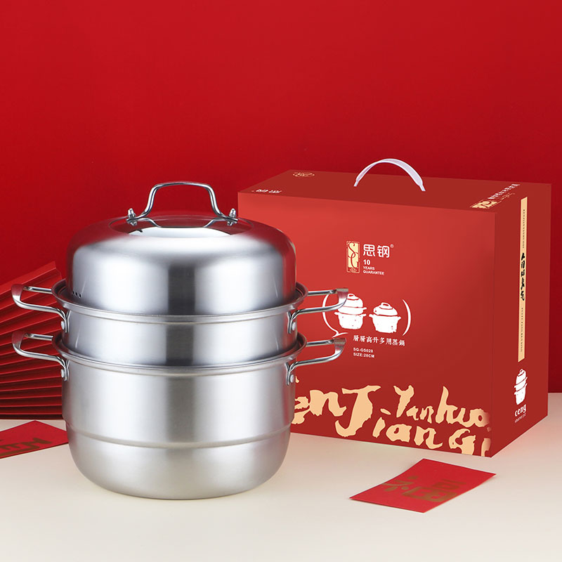 思钢  层层高升多用蒸锅三层SG-ZS028