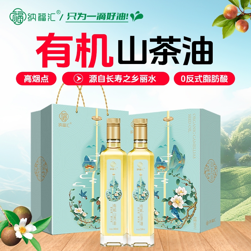 纳福汇  福禄山茶油500ml*2礼盒