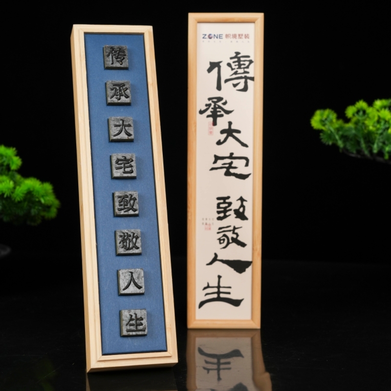 山生悦  地产公司活动伴手礼品定制活字茶