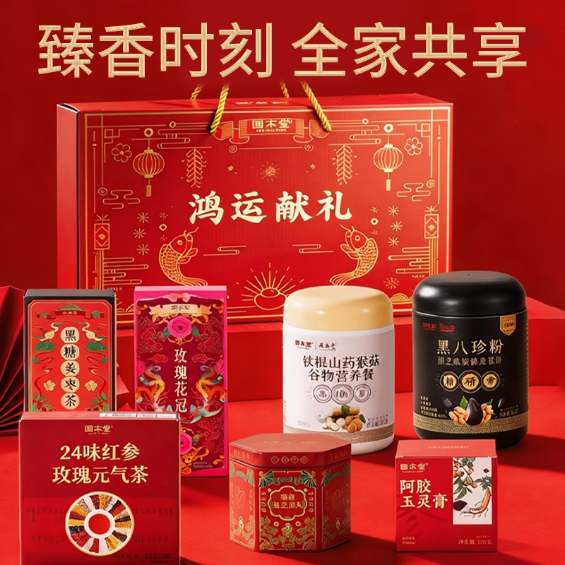 固本堂  鸿运献礼全家福8件套GBT0T067