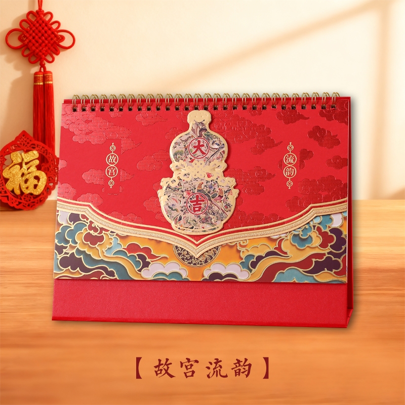 印先生  十四张珐琅彩立体台历