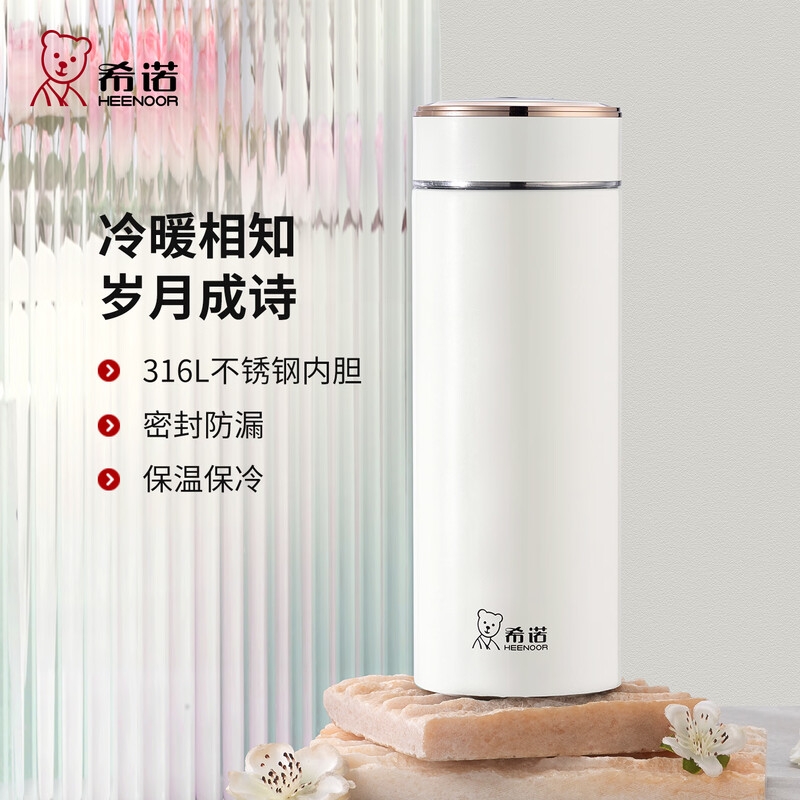 希诺  新品经典系列真空杯410MLXN-CB003C