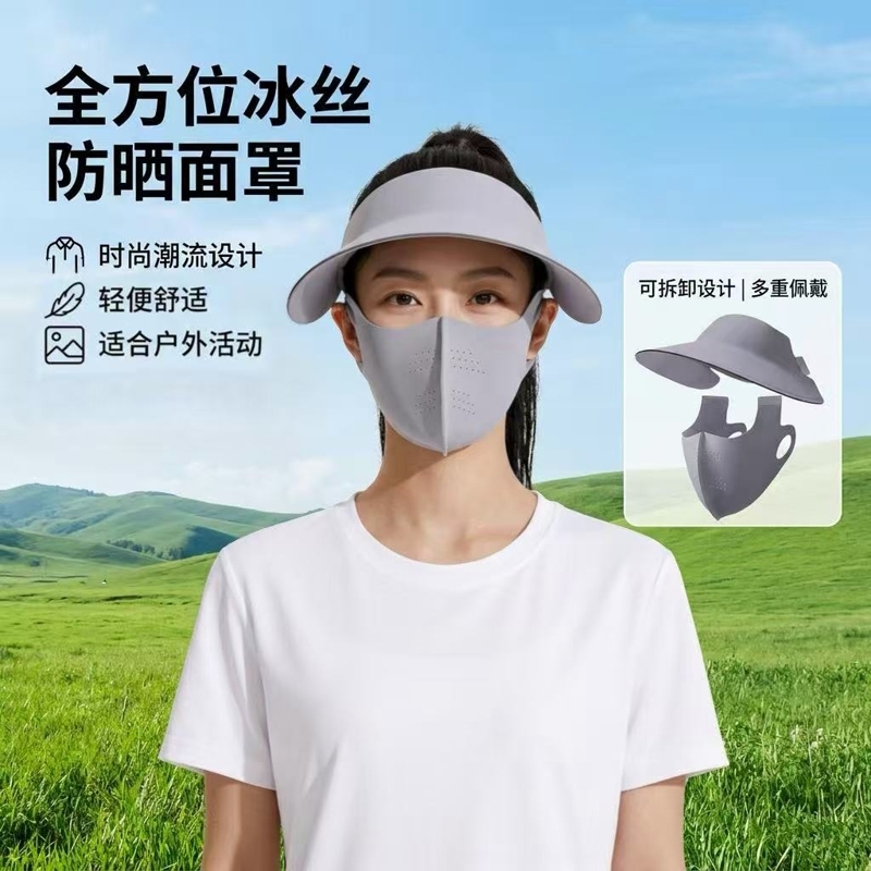 路悠悠  无痕遮阳帽口罩二件套锦纶款CF713