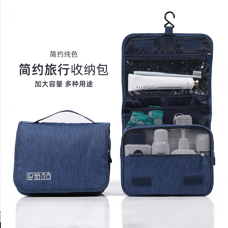 易旅  挂钩式便携旅行收纳包XSB01