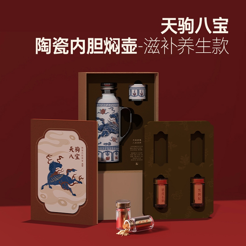 清朴堂  天驹八宝焖壶养生款套装
