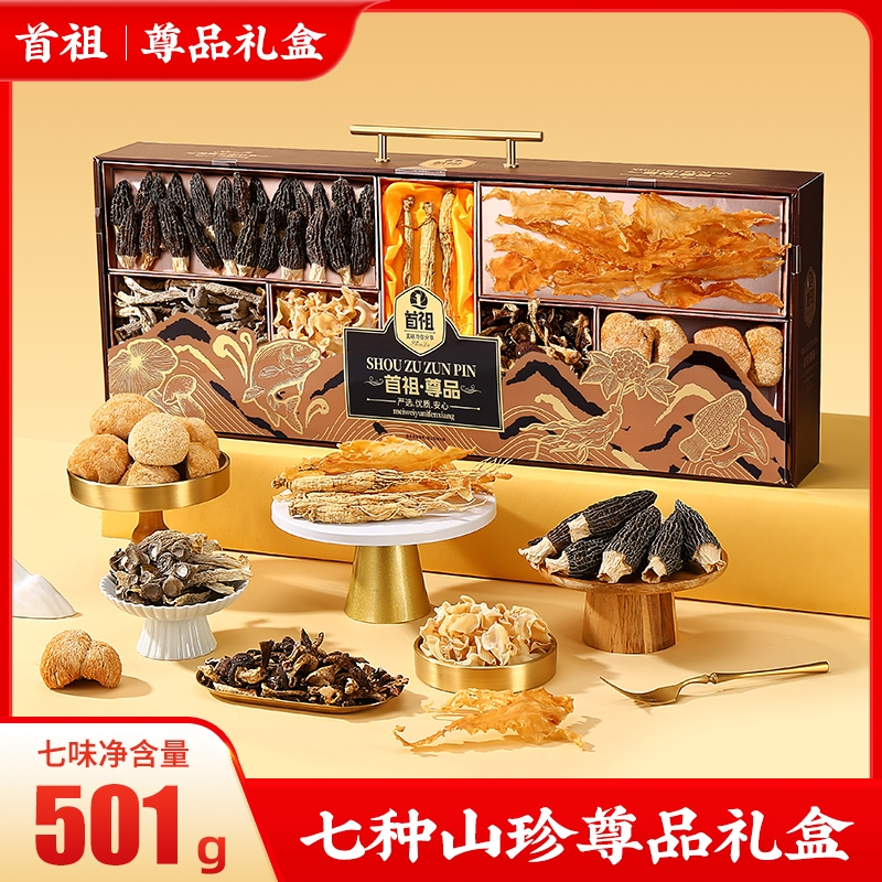 首祖  山珍干货人参鱼胶羊肚菌七拼礼盒501g