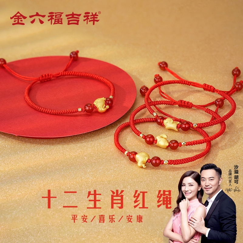 金六福吉祥  十二生肖红手绳马JLFYSS0494