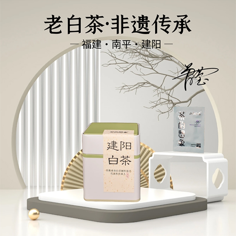 茶的想象  2018年荒野寿眉75g4304