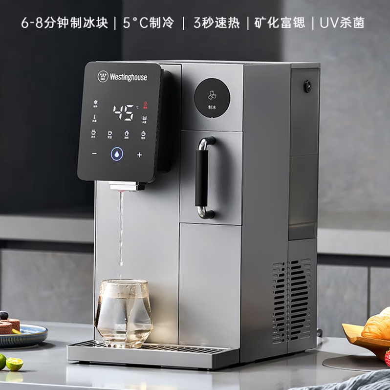 西屋  制冰即热净饮机WFH40-G1