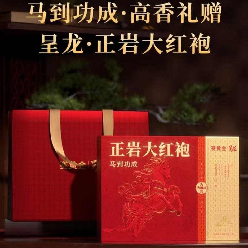 赛黄金  呈龙马到功成正岩大红袍240克