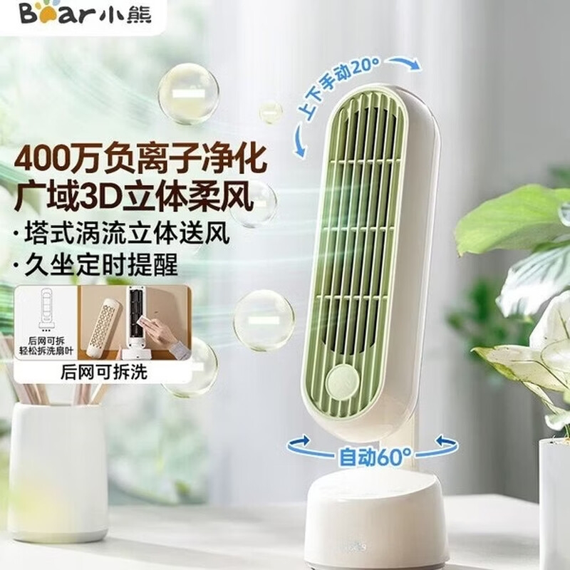 小熊  桌面充电风扇办公室宿舍卧室用DFS-J05U8