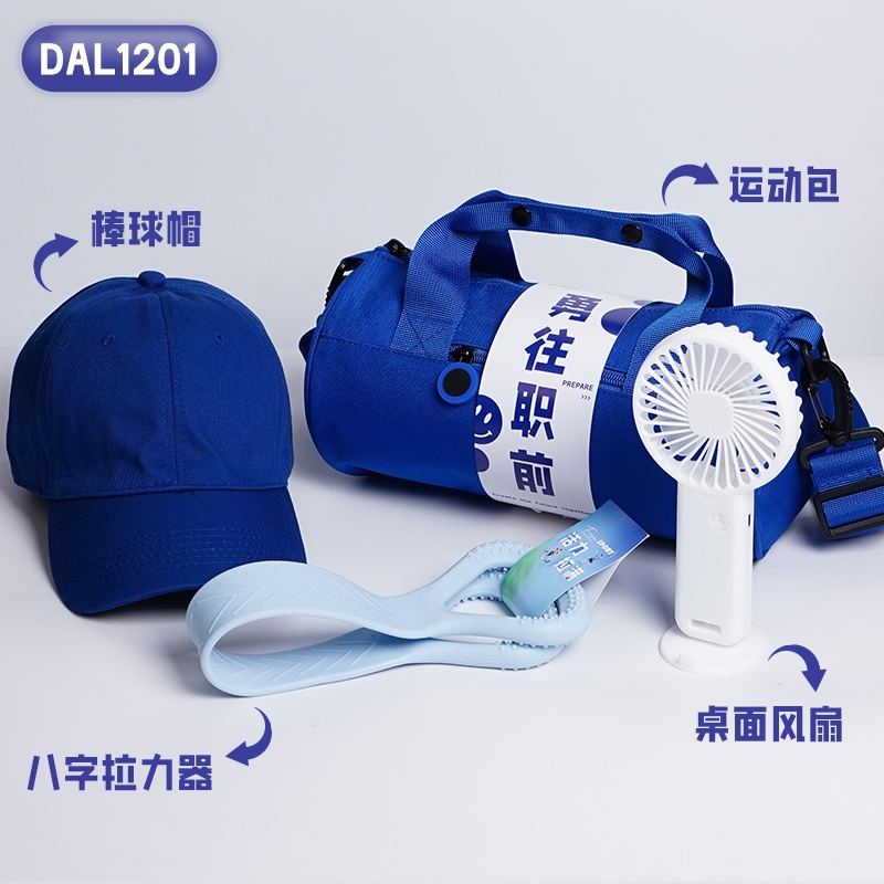 甜蜜点  新人入职大礼包运动套装