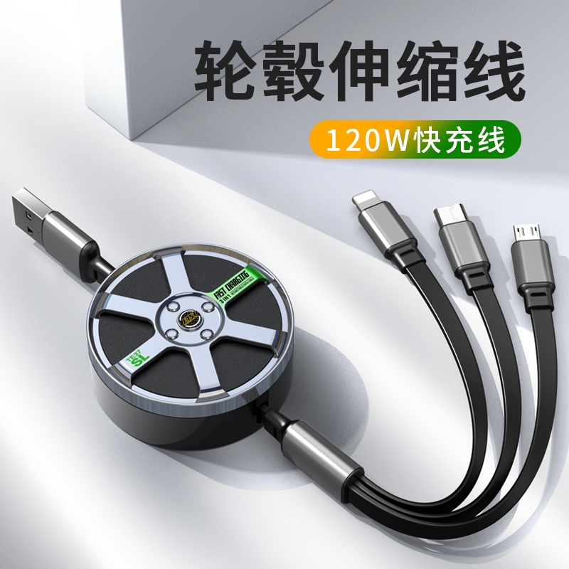 茁泥  一拖三收纳车载数据线S17