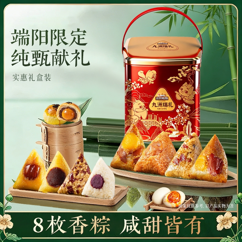 三只松鼠  预售九洲瑞礼1690g