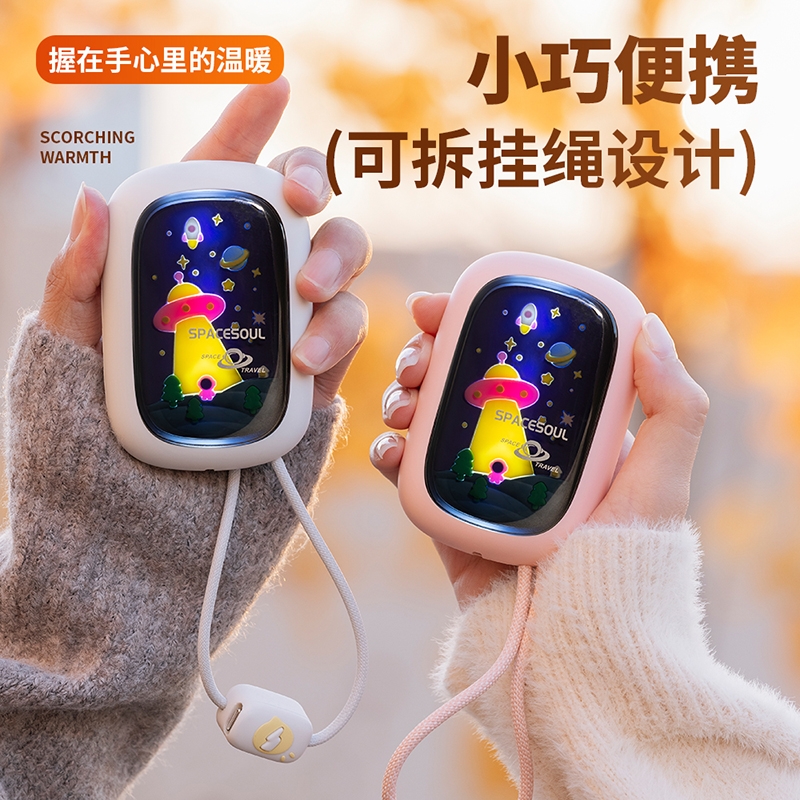 KEIDOL  太空星夜暖手充电宝MN106-A