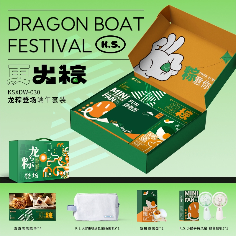K.S.  快乐龙粽端午礼盒KSXDW-030