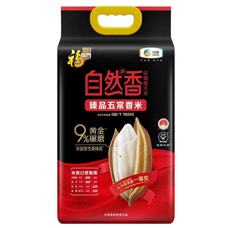 福临门  自然香臻品五常香米5kg