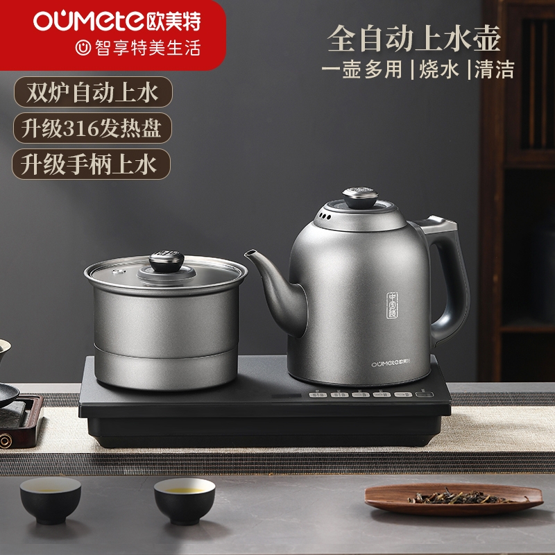 欧美特 全自动上水电热水壶嵌入式茶台OMT-JS1927