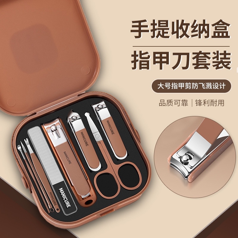 若生活  手提式美甲8件套26023