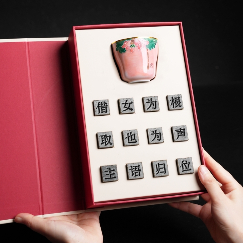 山生悦  黑茶礼盒定制礼品活字伴手礼