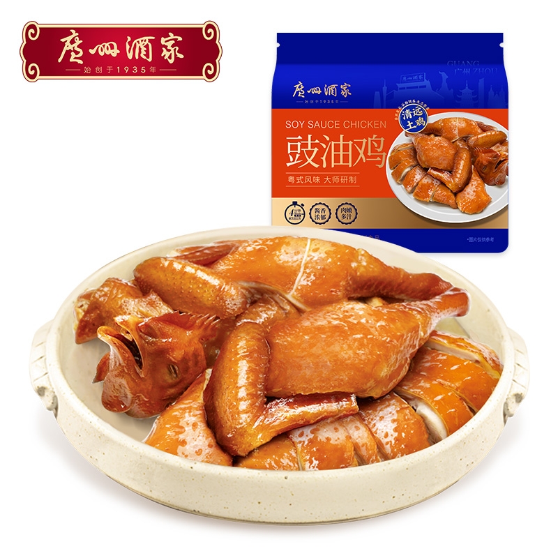 广州酒家 豉油鸡清远土鸡1.1kg