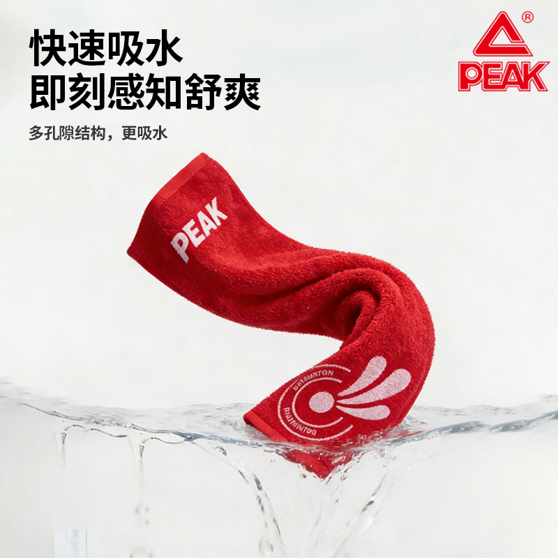 匹克  运动毛巾YYQ5622