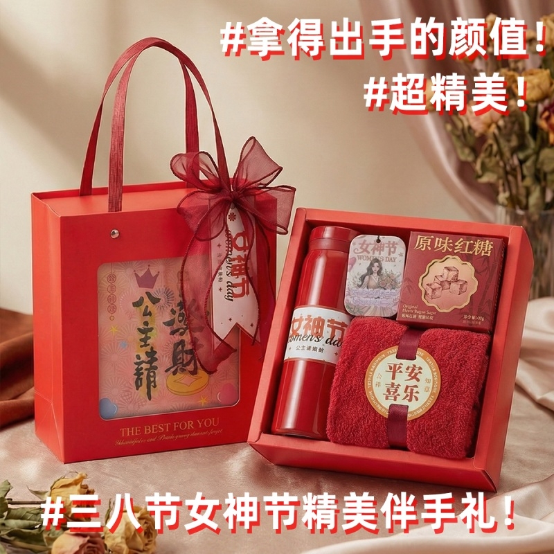 上白石  保温杯红糖喜乐毛巾香片伴手礼盒WMC-005