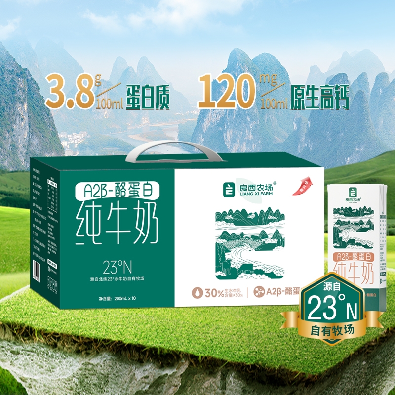 良西农场  3.8纯牛奶200ML*10盒