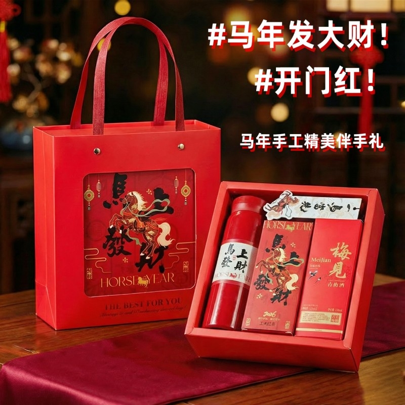 上白石  保温杯红茶青梅酒香挂新年伴手礼MAD-016