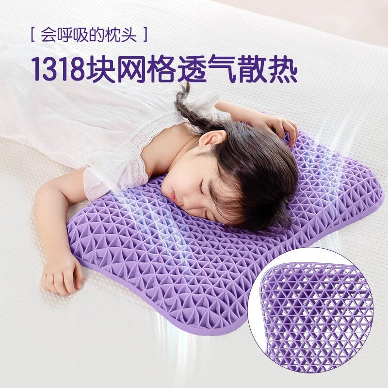 翼眠  深睡格子TPE无压枕儿童款