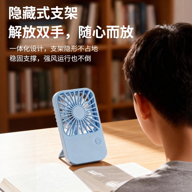 科迈升  超薄口袋小风扇YM-F206