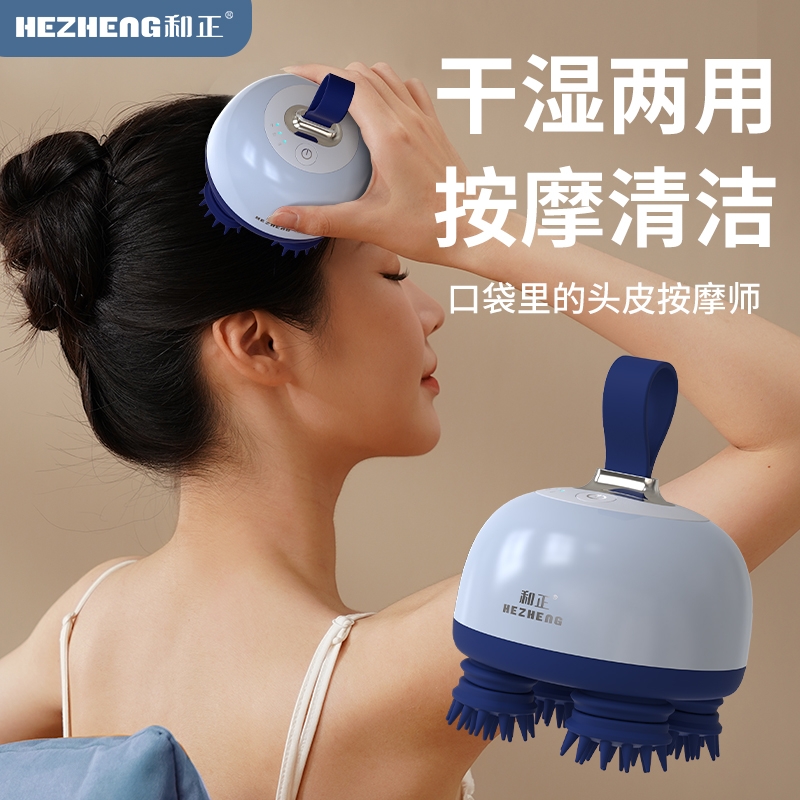 和正  头部按摩器HZ-HEAD-8