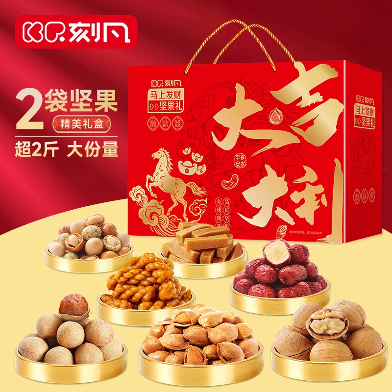 刻凡  大吉大利1170g