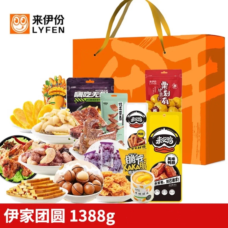 来伊份  伊家团圆礼盒1388g