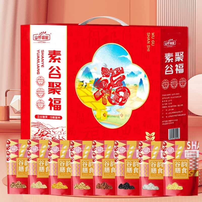 山野源粮  素谷聚福杂粮礼盒1.76kg