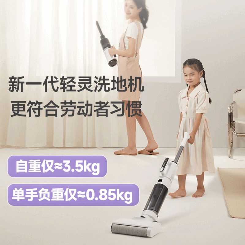 西屋  洗地机吸拖洗一体家用WXT-H30青春版