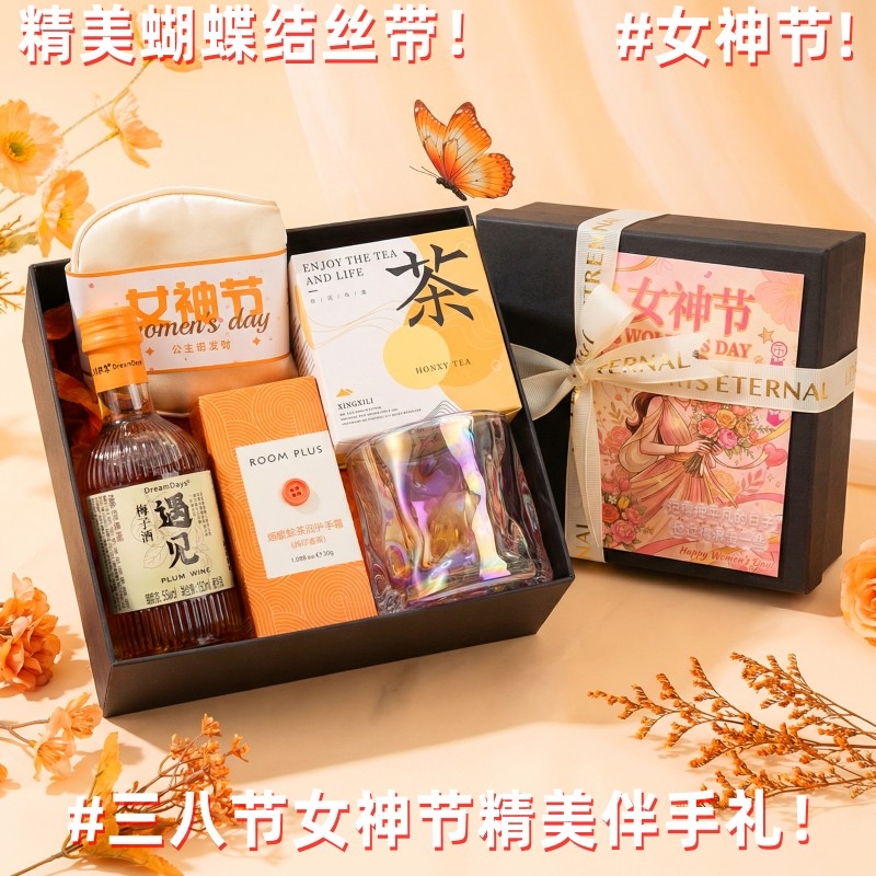 上白石  玻璃杯果酒乌龙茶眼罩护手霜套装WMP-005