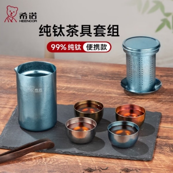 希诺  纯钛泡茶器套组茶器XN-T905