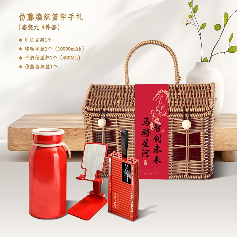 私属坊  新年开门红仿藤编织篮伴手礼套装