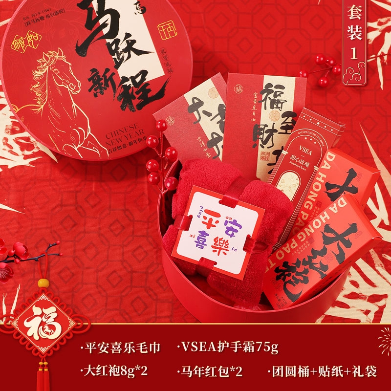 礼魅  马年年会伴手礼品企业员工小礼品