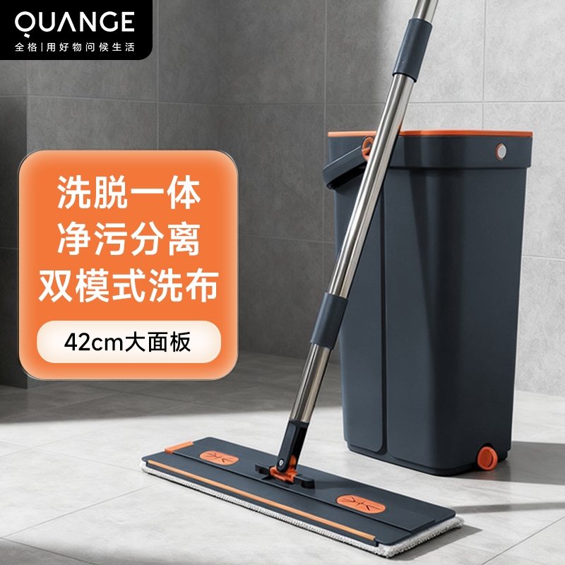全格  刮刮乐拖把套装平板拖布带桶一套QJ031401