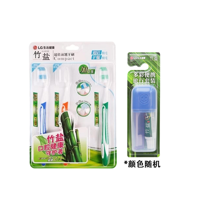 竹盐  多彩便携旅行套装