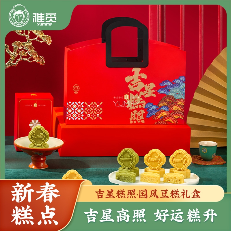 雅觅  吉星糕照&middot;国风豆糕礼盒450g